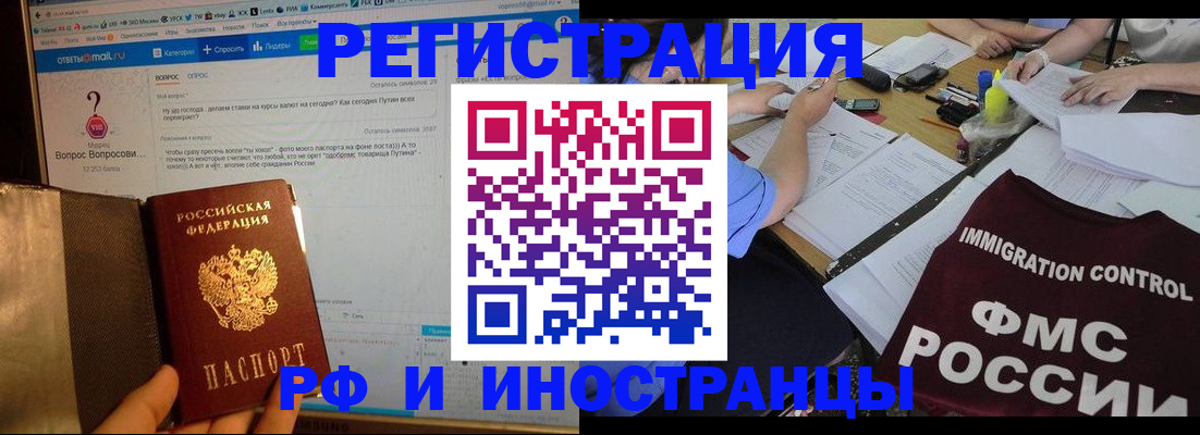 прописка в квартире в Шарыпово