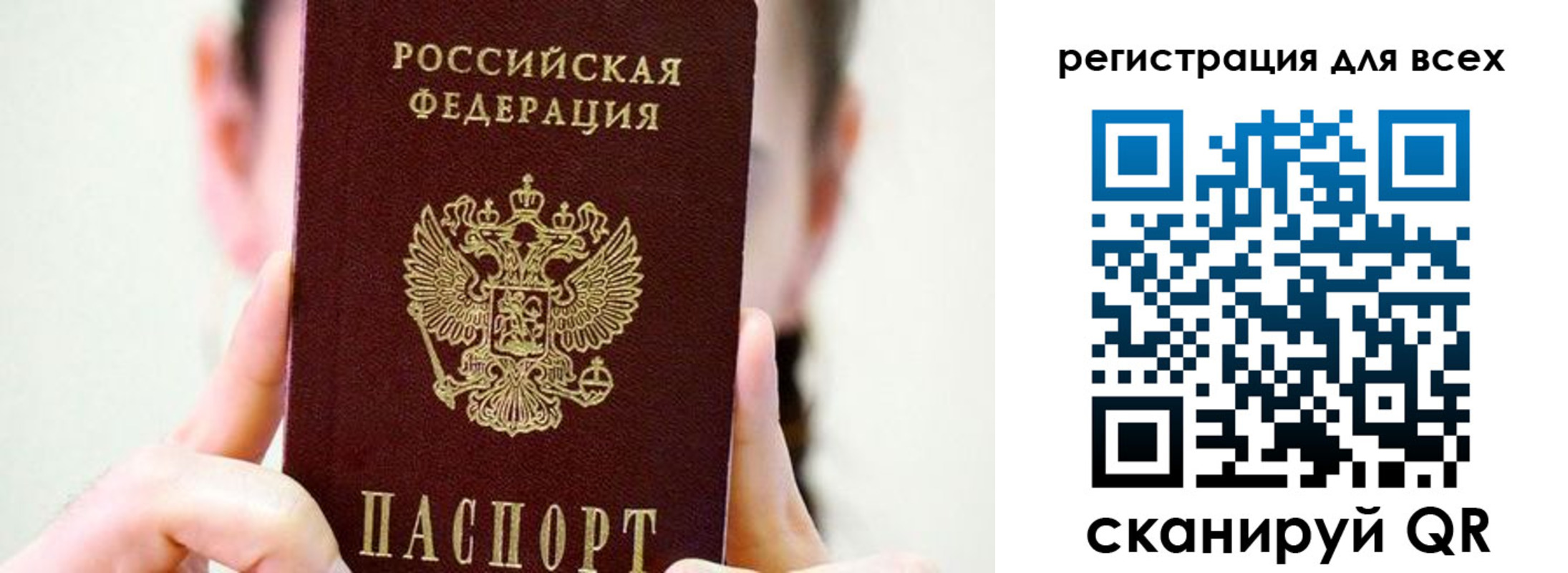 прописка для военкомата в Шарыпово