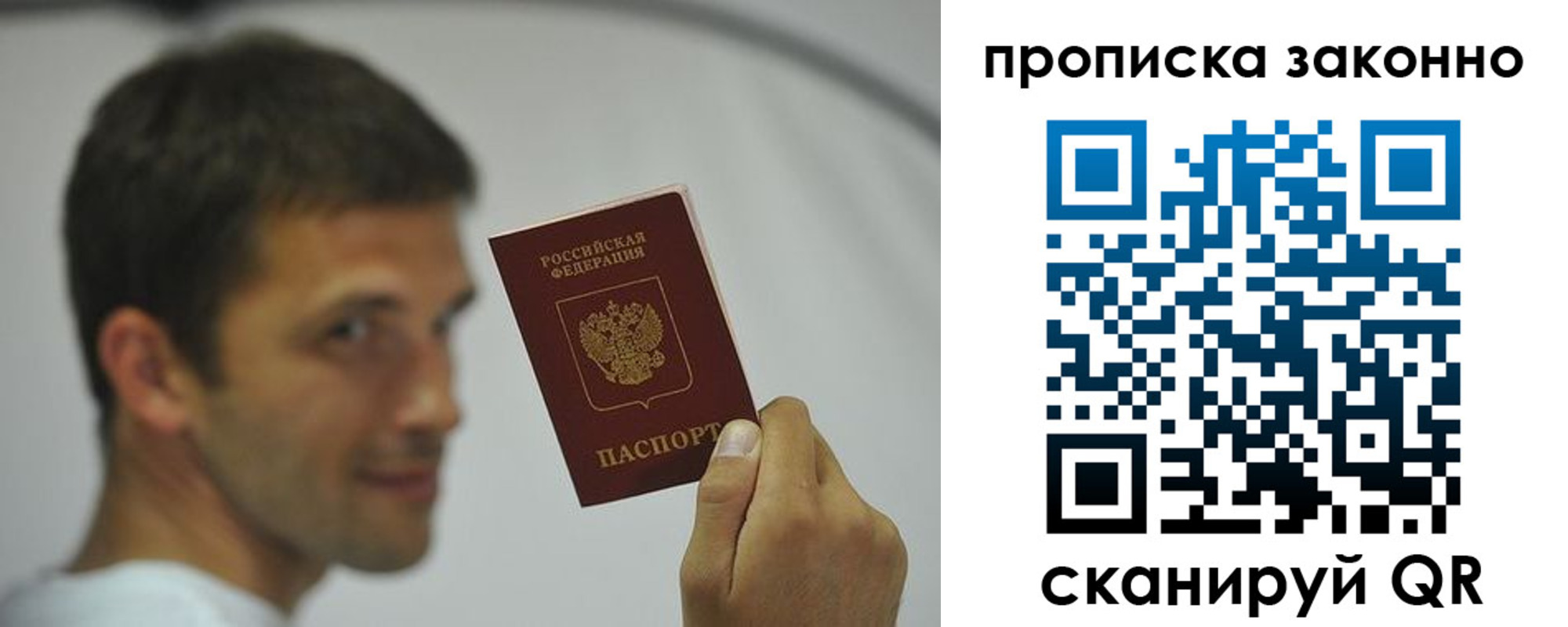 прописка 2025 в Шарыпово