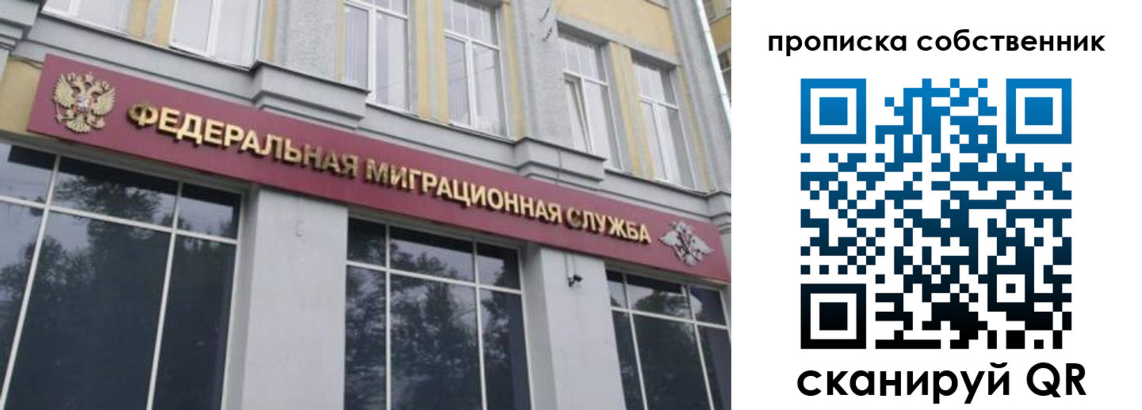 прописка паспорт в Шарыпово
