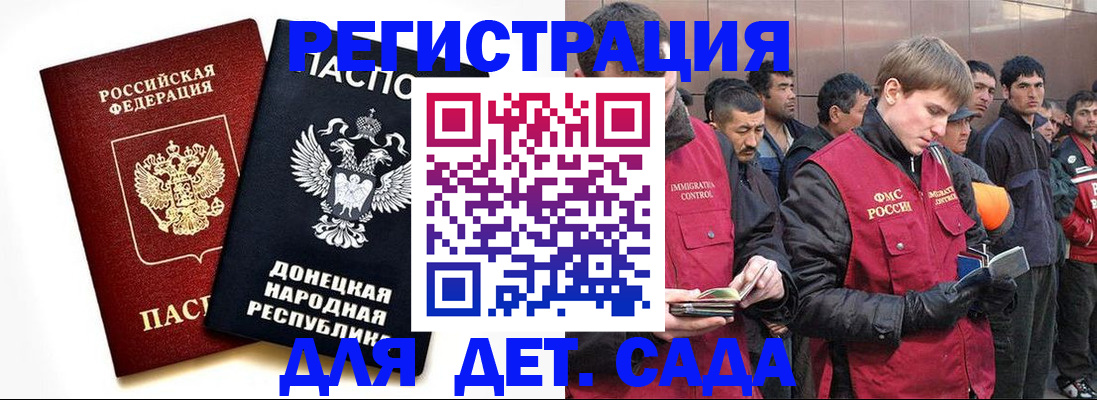 прописка ребенка в Шарыпово