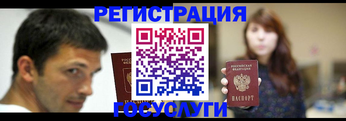 прописка для военкомата в Шарыпово