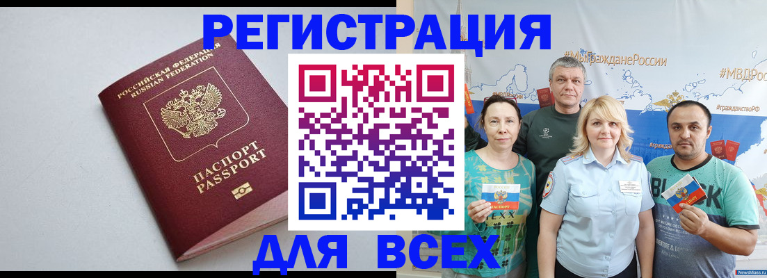 прописка паспорт в Шарыпово